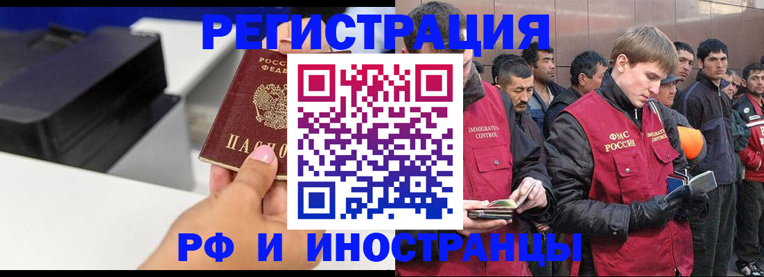 временная регистрация надежно в Вихоревке